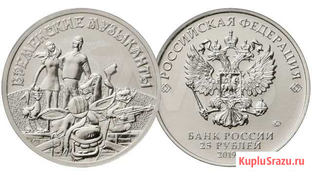 Продаю монеты бременские музыканты Саратов - изображение 1