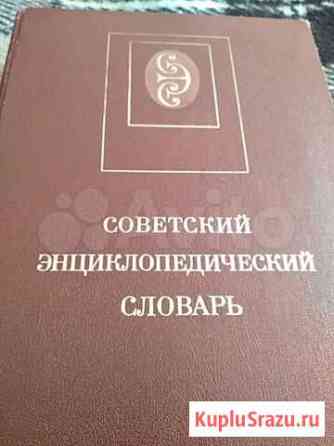 Книга Ялта