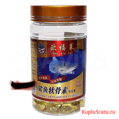 Акулий хрящ shark cartilage soft capsule общеукреп Иркутск - изображение 1