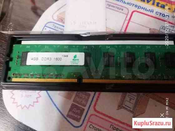 Продам память для компьютера DDR3 4Gb 1600MHz Красноярск