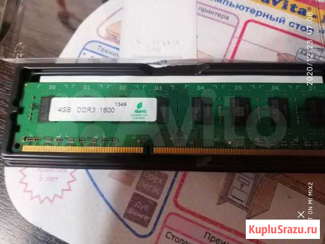 Продам память для компьютера DDR3 4Gb 1600MHz Красноярск - изображение 1