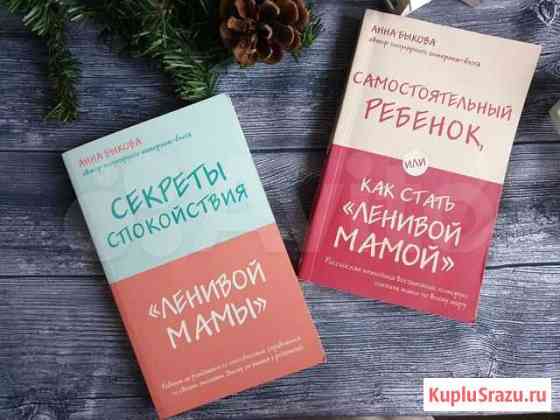 Секреты спокойствия ленивой мамы Пушкино