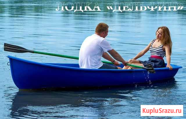 Новая лодка Дельфин моторно-гребная в наличии Казань - изображение 1