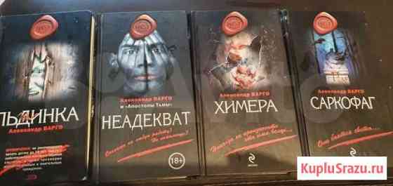 Книги 18 шт Петропавловск-Камчатский