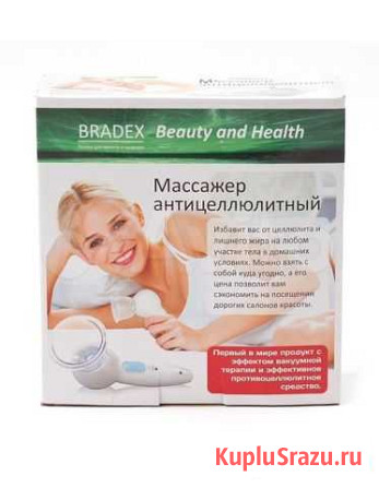 Антицеллюлитный массажер Bradex Ростов - изображение 1
