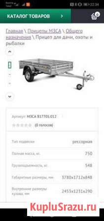 Прицеп Мзса Нелидово - изображение 1