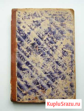 Полные решения 1904 С. А. Козловский (повтор стр.) Евпатория - изображение 1