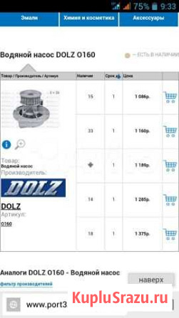 Помпа (Водяной насос) Opel Vectra C Шадринск - изображение 1