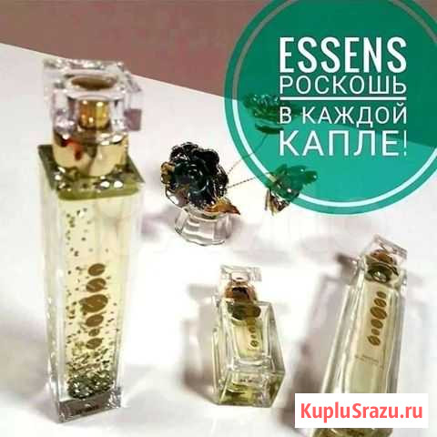 Парфюм Essens, Чехия Саратов - изображение 1