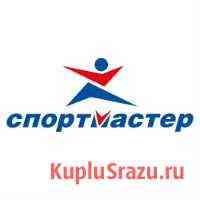 Помогу сэкономить в спортмастер Санкт-Петербург