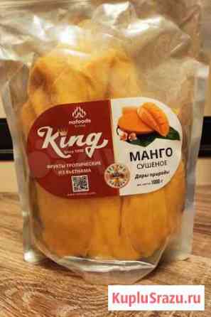 Манго Кинг натуральный Королев