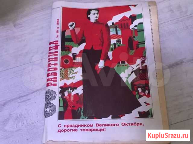Журналы СССР Воронеж - изображение 1