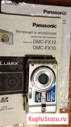 Фотоаппарат Lumix Великий Новгород - изображение 1