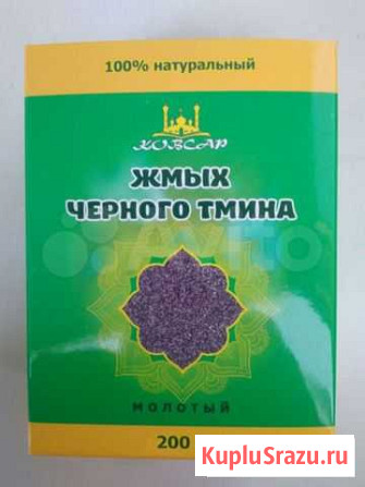 Жмых черного тмина молотый натуральное 200 гр Волгоград - изображение 1