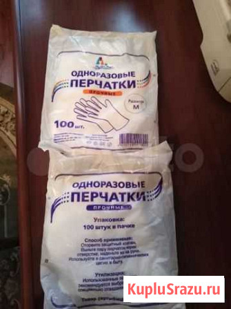Перчатки одноразовые Балашиха - изображение 1