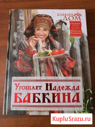Кулинарная книга Георгиевск - изображение 1