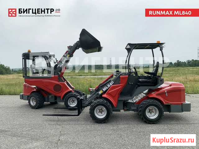 Мини-погрузчик runmax ML840 Санкт-Петербург - изображение 1