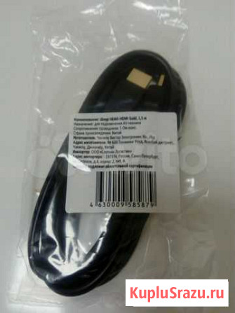 Кабель hdmi 1.5 м Киров - изображение 1