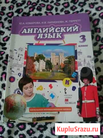 Учебник английский язык Сатка - изображение 1