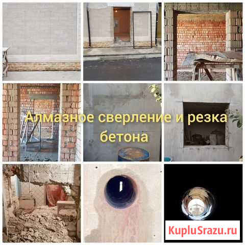 Алмазное бурение(сверление), резка Хасавюрт - изображение 1