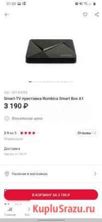 Tv-приставка Ростов-на-Дону