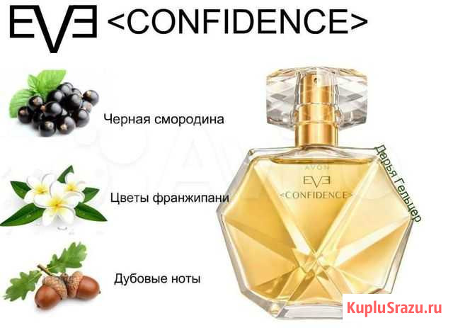 Туалетная вода Бийск - изображение 1