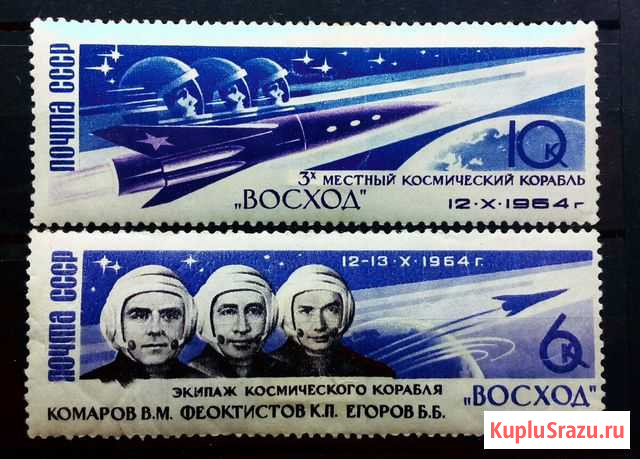 Космос СССР подборка N1 Новосибирск - изображение 1
