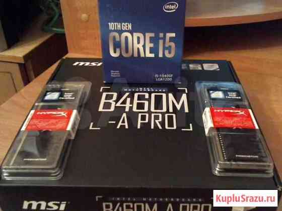 Связки на Intel LGA1200, 3 варианта Воронеж