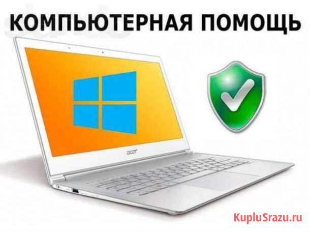 Компьютерный мастер Санкт-Петербург - изображение 1