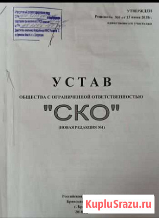 Строительство Брянск - изображение 1