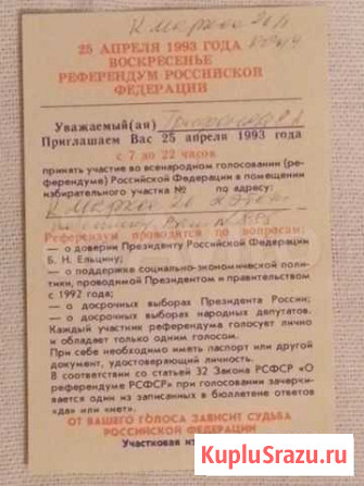 Различные документы Тольятти - изображение 1
