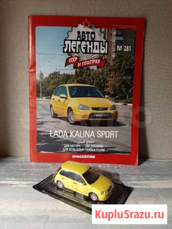 Автолегенды СССР №281 - LADA kalina sport Нижнекамск - изображение 1