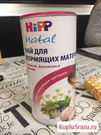 Чай для кормящих мам Мурманск