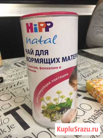 Чай для кормящих мам Мурманск - изображение 1