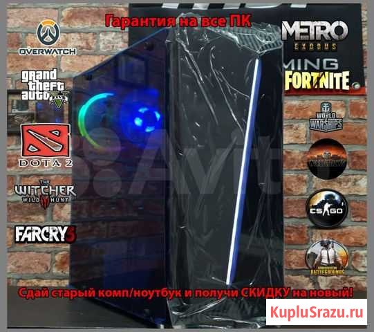 Игровой компьютер Курск - изображение 1