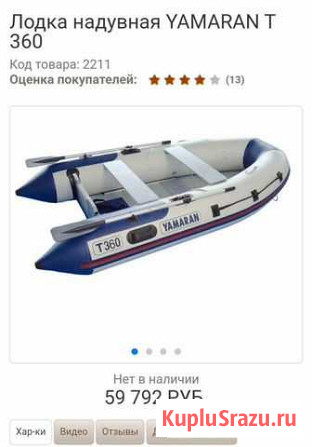 Мотор ямаха 9.9 лодка пвх ямаран 360 Череповец - изображение 1