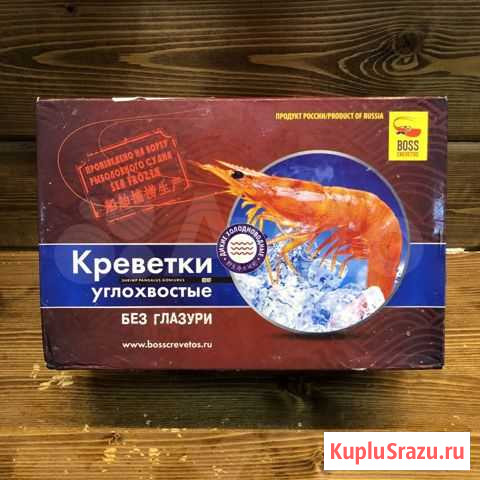 Углохвостая креветка Новороссийск - изображение 1
