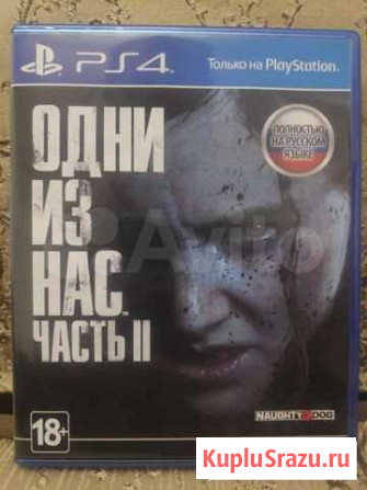 Одни из нас 2 Махачкала - изображение 1