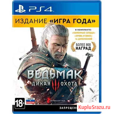 Ведьмак Сургут - изображение 1