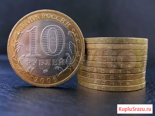 Биметалические 10 рублевые монеты Нижневартовск - изображение 1