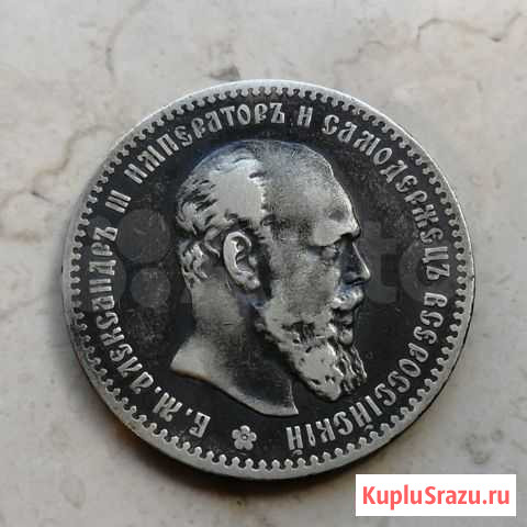 Рубль 1892 года аг Барнаул - изображение 1