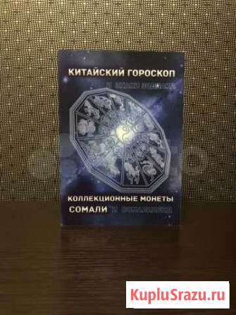 Наборы монет Сомали и Сомалиленд Петропавловск-Камчатский - изображение 1