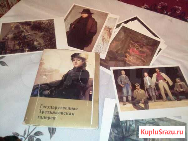 Открытки Третьяковская Галерея 1982 г Волгоград - изображение 1