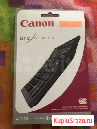 Калькулятор Домодедово - изображение 1