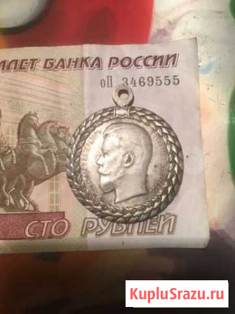 Медаль Николая 2 Сафоново - изображение 1