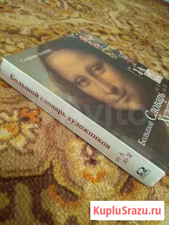 Словари, путеводители, карты Каменск-Уральский - изображение 1