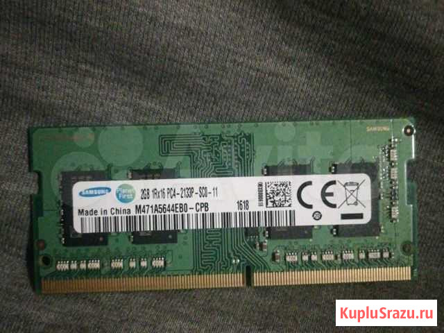 Оперативная память 2GB ddr4 Набережные Челны - изображение 1