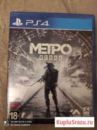 Игра для приставки Мурино