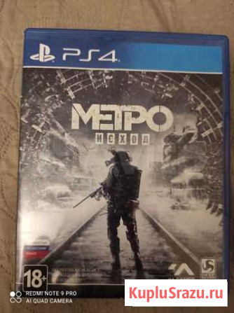 Игра для приставки Мурино - изображение 1