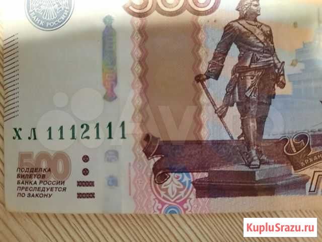 500р обр1997г. два по центру Камышин - изображение 1